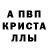 Alpha PVP Соль Demid Asuev