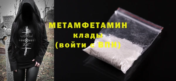 метамфетамин Армянск