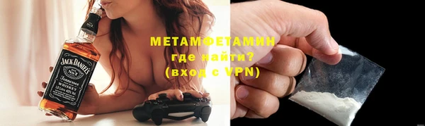 метамфетамин Армянск