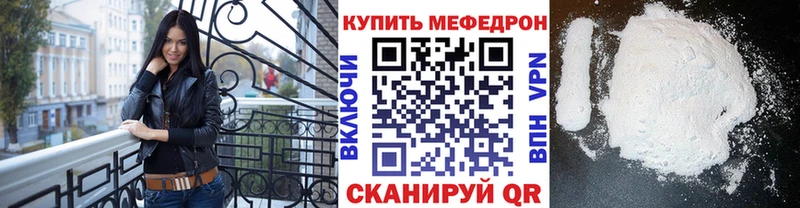 Мефедрон мяу мяу  darknet формула  Рыбное 