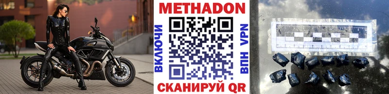 МЕТАДОН мёд Рыбное