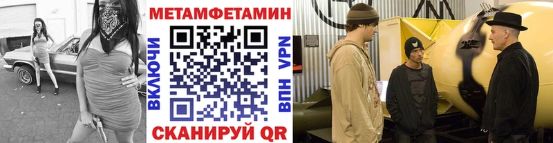 МЕТАМФЕТАМИН витя  Рыбное 
